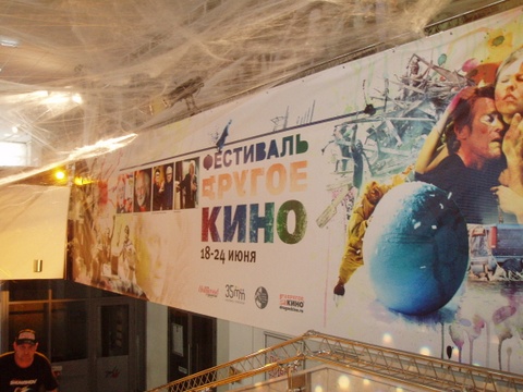 Фестиваль «Другое кино» на Украине